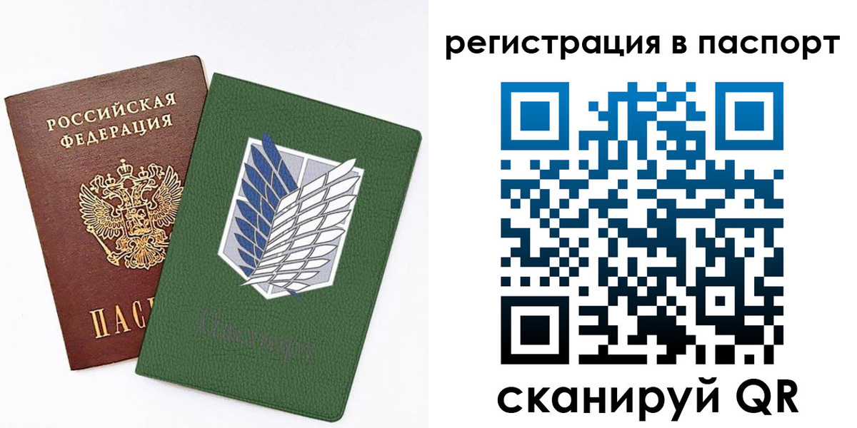 временная регистрация для всех в Клинцах