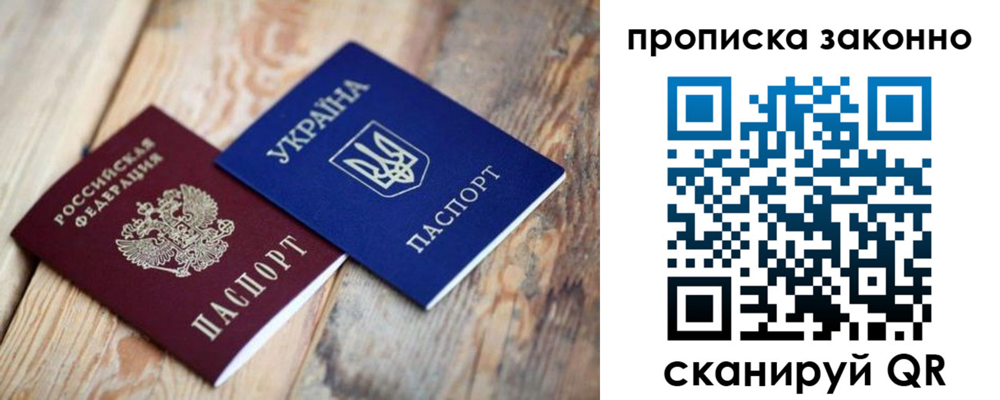 прописка регистрация в Клинцах