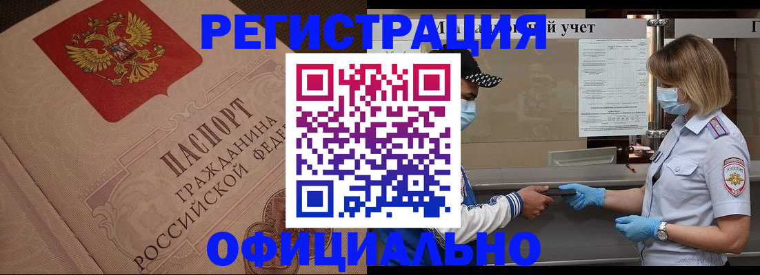 временная регистрация гарантия в Клинцах